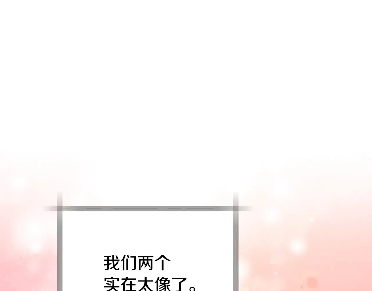 番外8: 一家三口团聚122