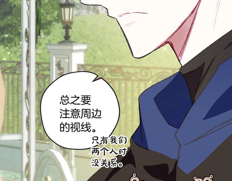 第26话 可以跳一支舞吗？86