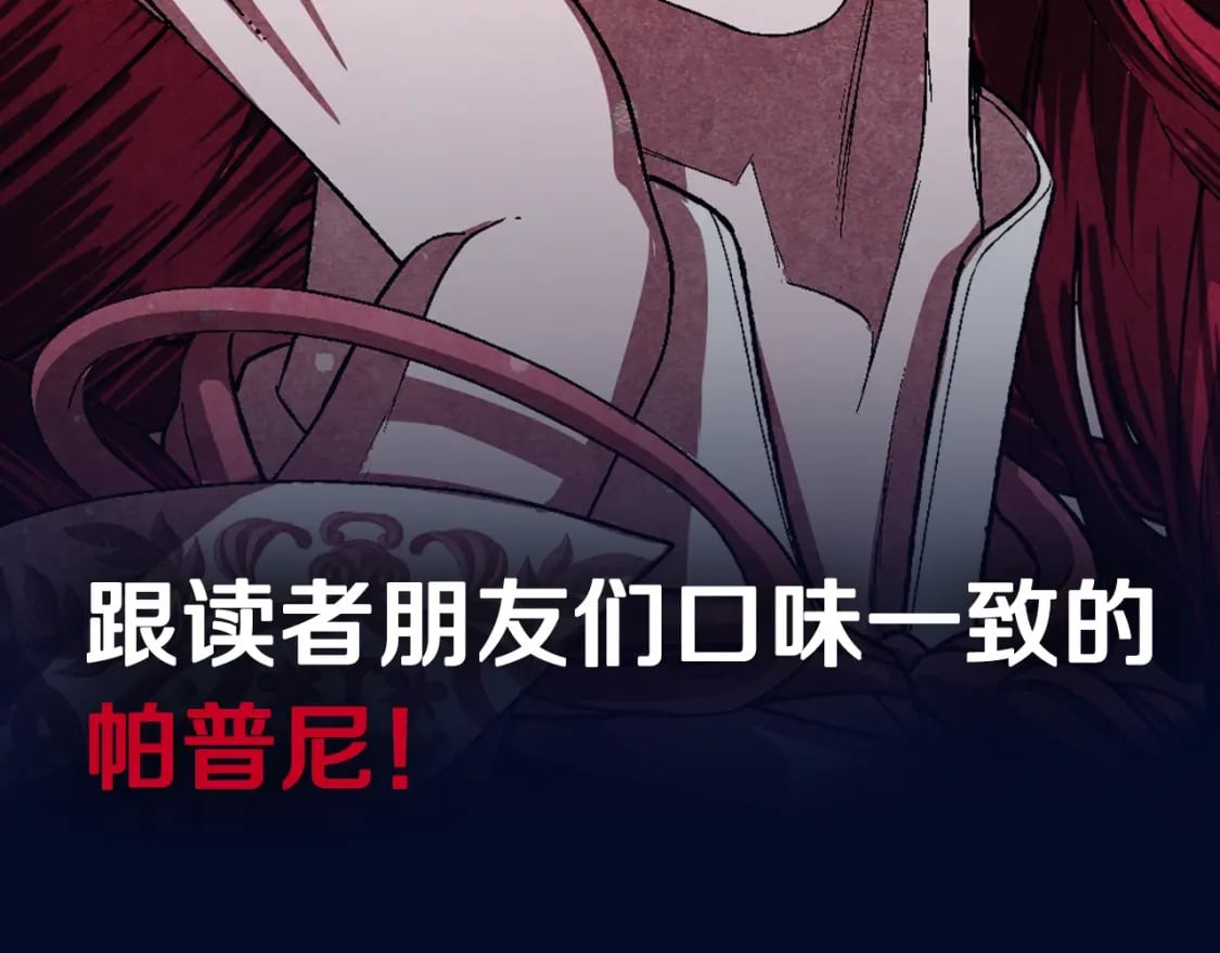 第118话 现皇帝完蛋啦315