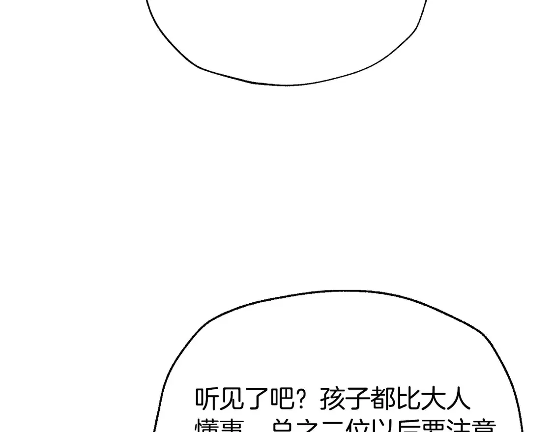 番外4 全世界最可爱的宝宝155