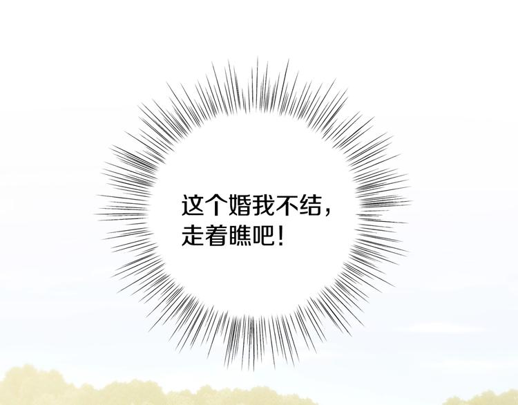 第28话 我们恋爱吧！105