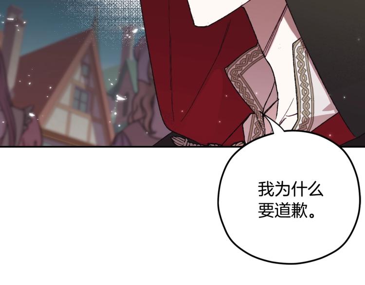 第31话 可以邀请我吗？174