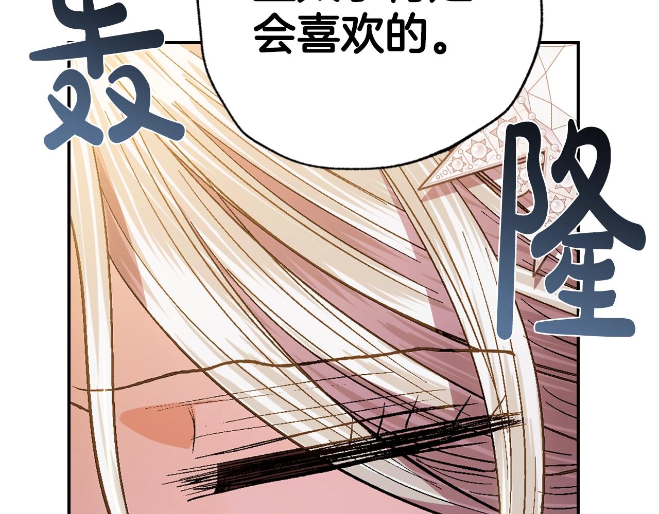 第55话 华丽宴会176