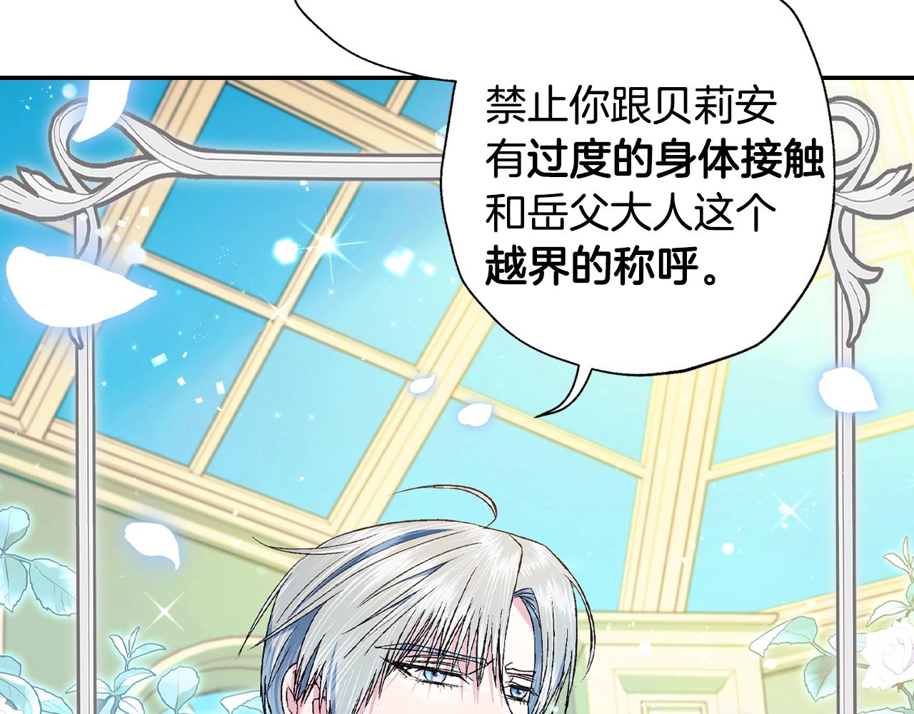 第79话 误会解除157