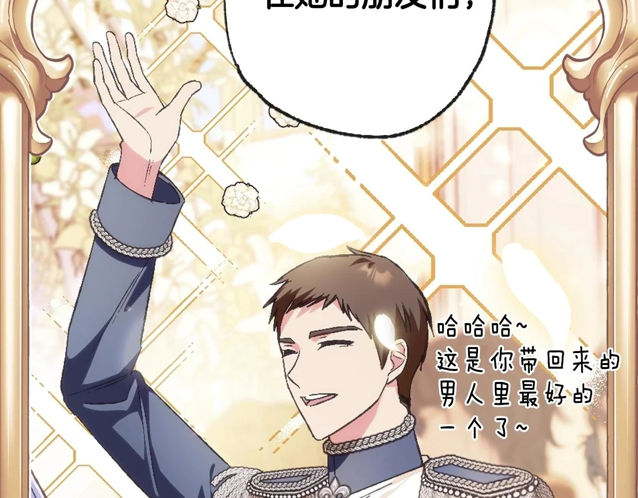 第93话 生日宴上求婚！22