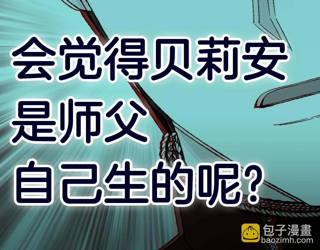第93话 生日宴上求婚！255