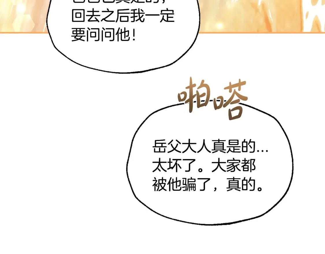 番外1230