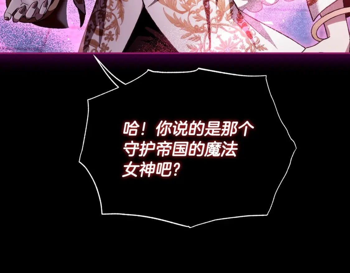 第110话 夺走贝莉安的魔力134