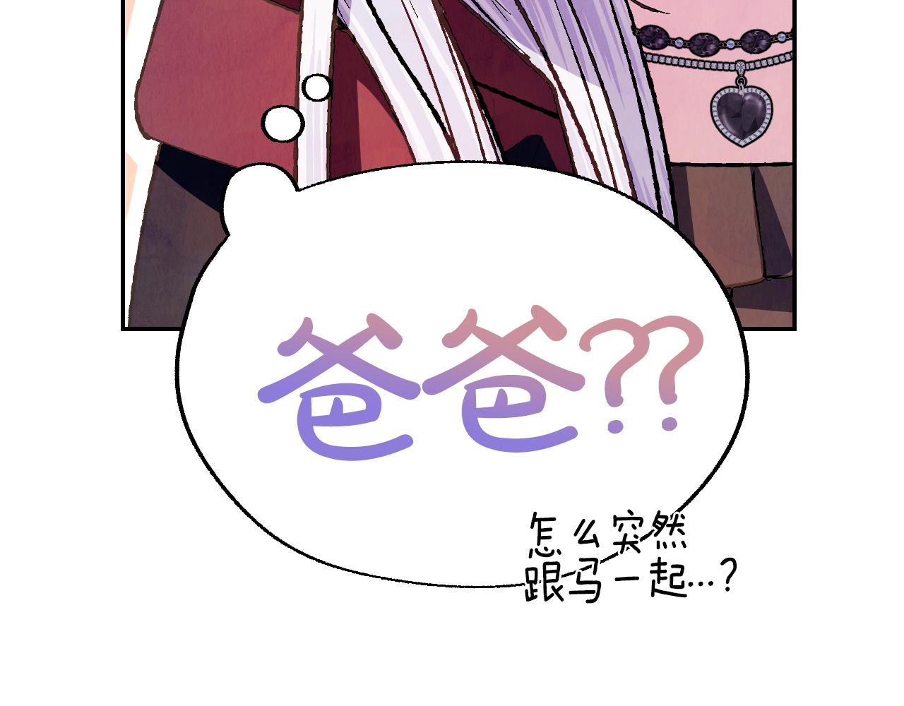 第66话 爸爸的爱12