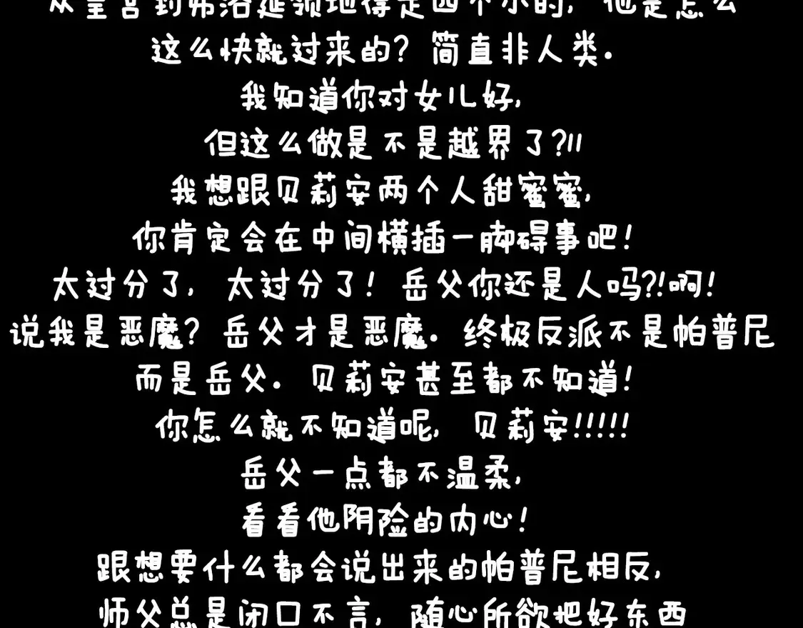 番外3 孕期摔倒159