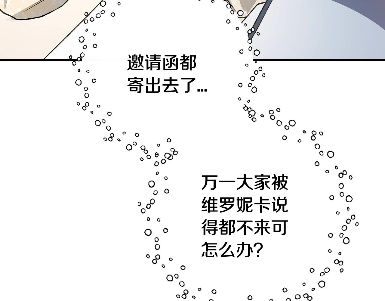第47话 试饮会27