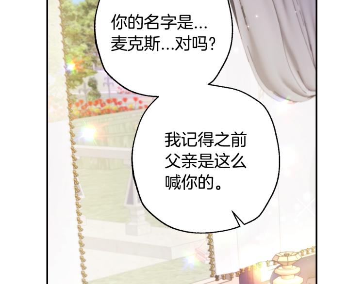 第33话 我是麦克斯167