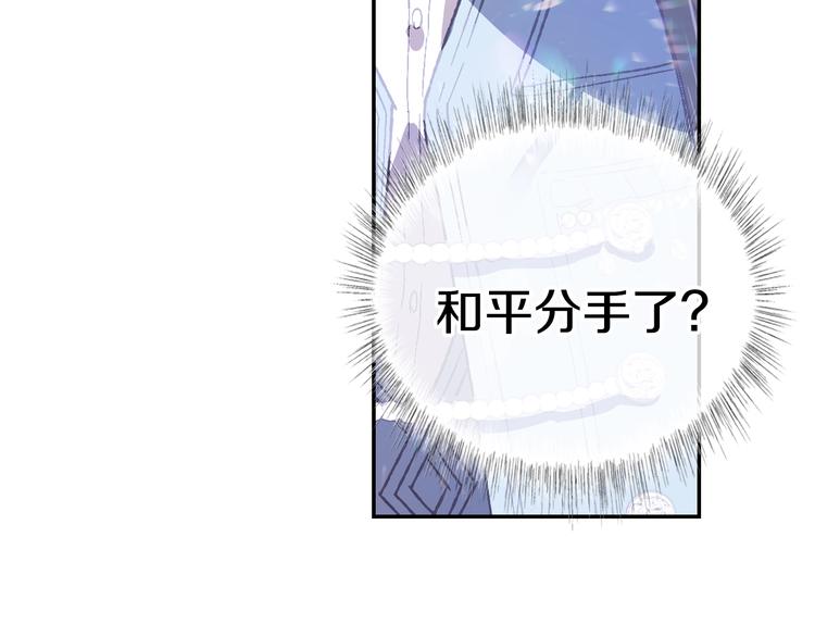 第2话 被爸爸误会了74
