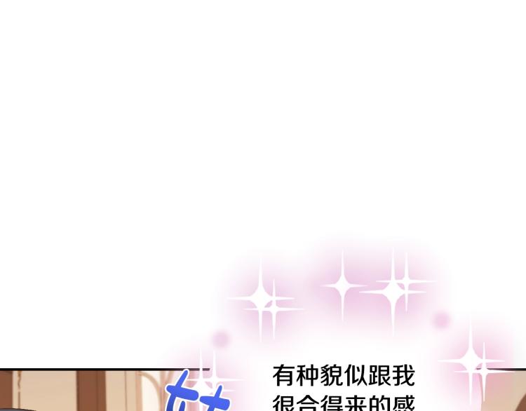 第39话 现任vs前任144