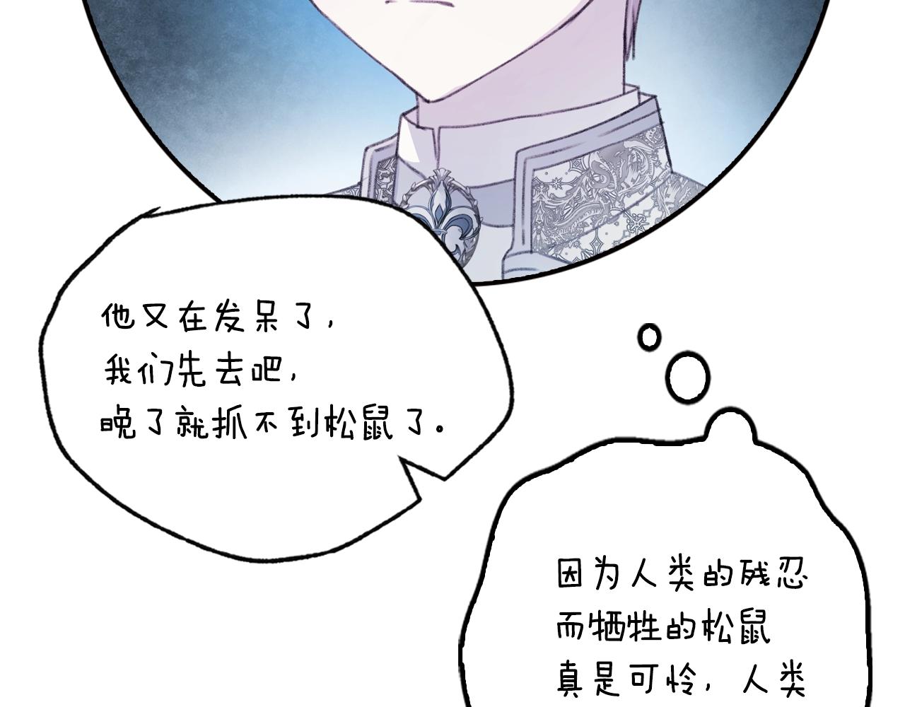 第79话 误会解除138