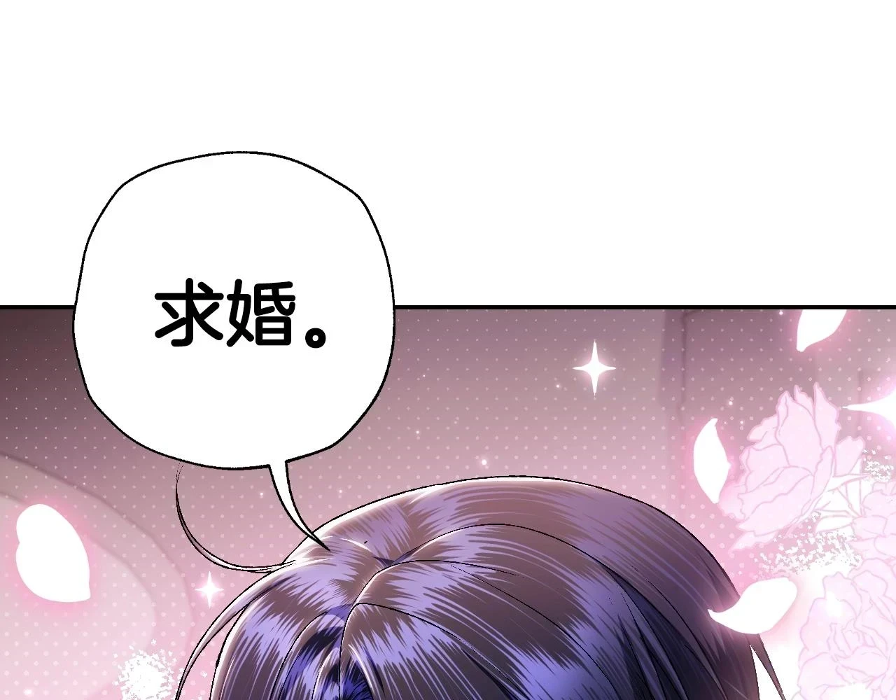 第93话 生日宴上求婚！11