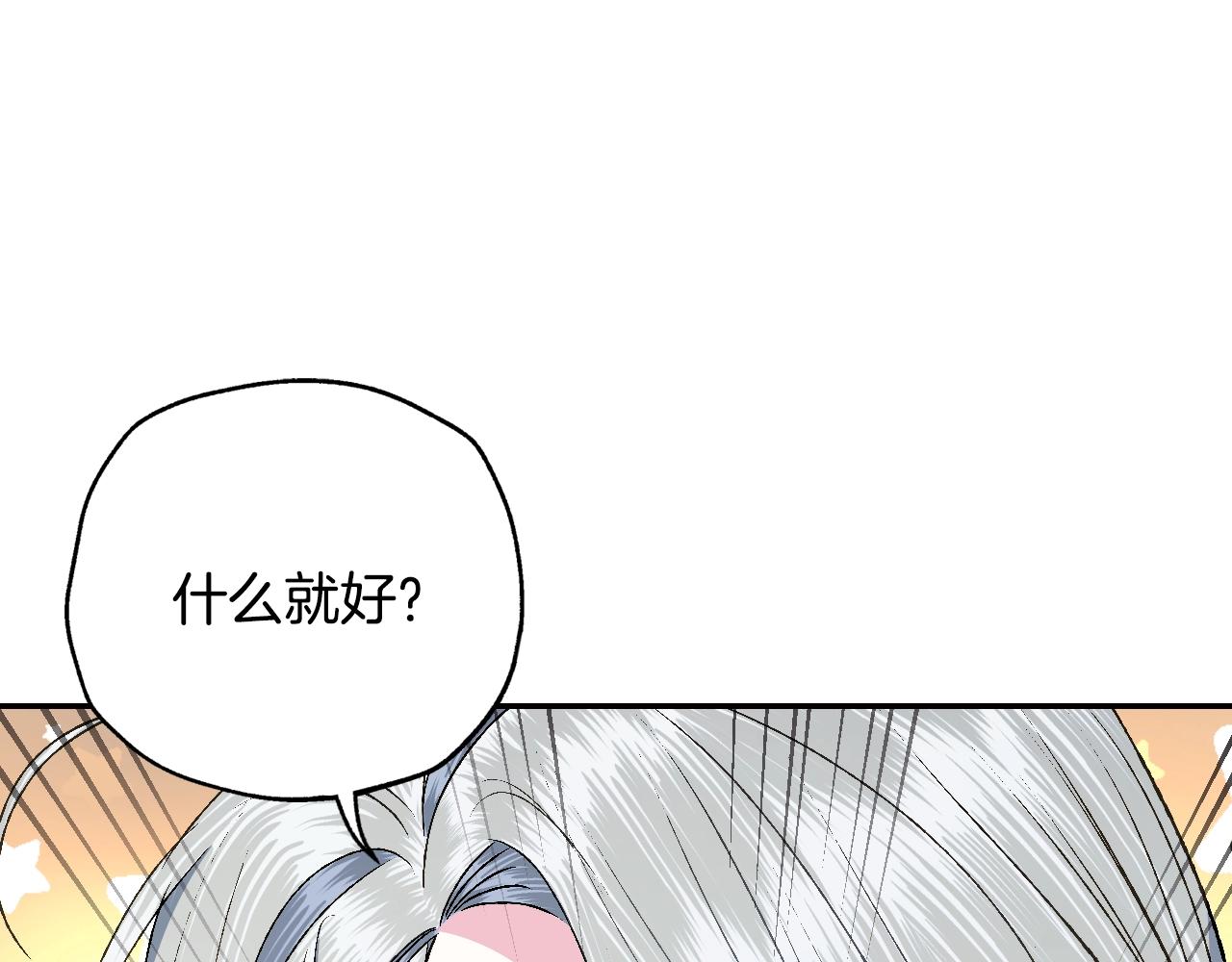 第81话 公开关系？119