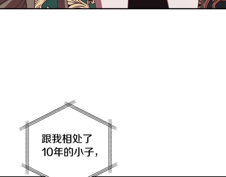 第36话 决裂！？193