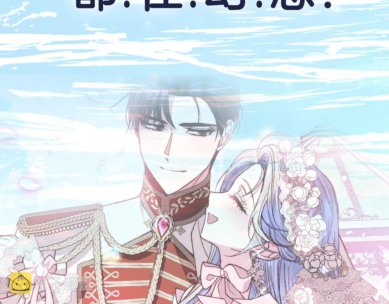 第64话 我爱你！256