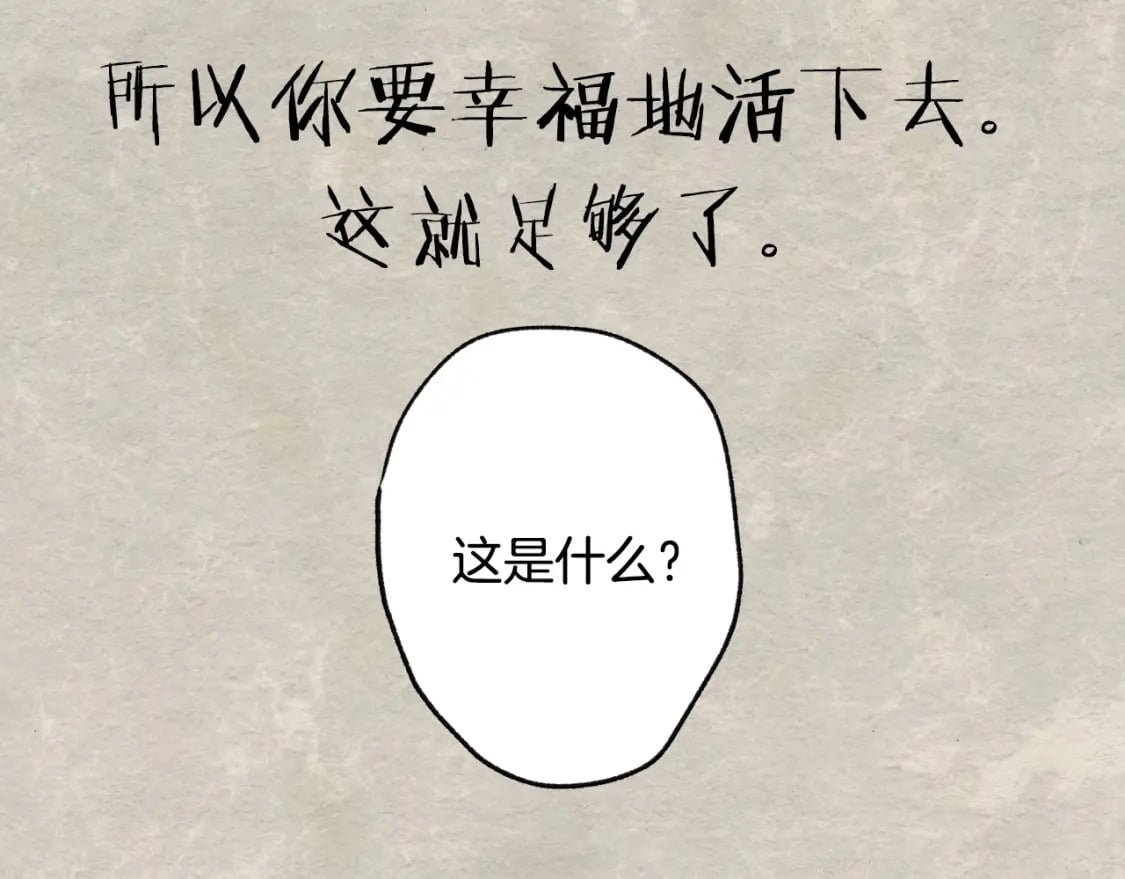 第117话 爸爸的遗书252