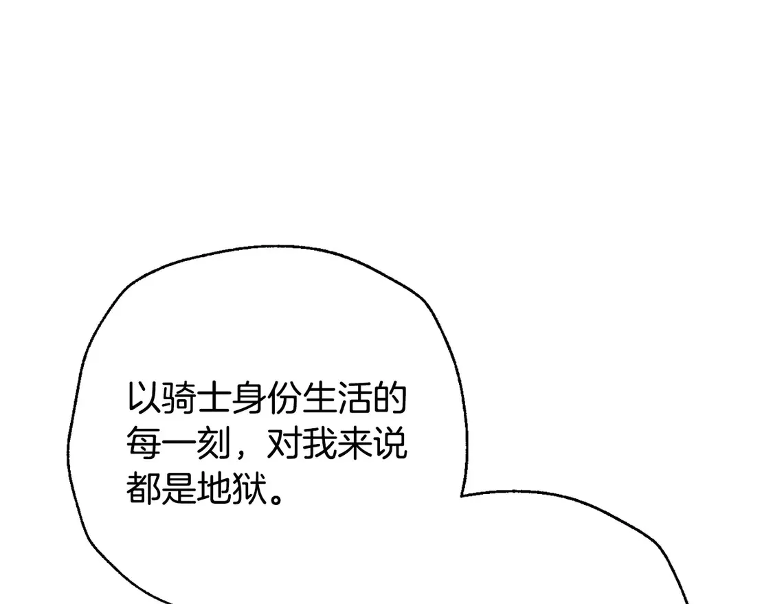 番外6 你好像都不知道我有多爱你207