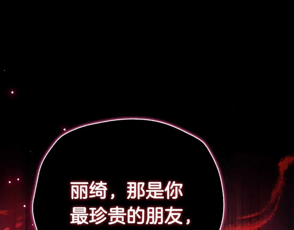 第110话 夺走贝莉安的魔力186