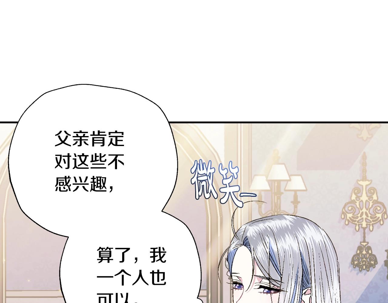 第47话 试饮会199