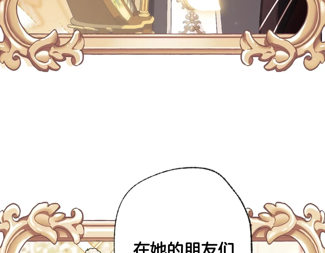 第93话 生日宴上求婚！21