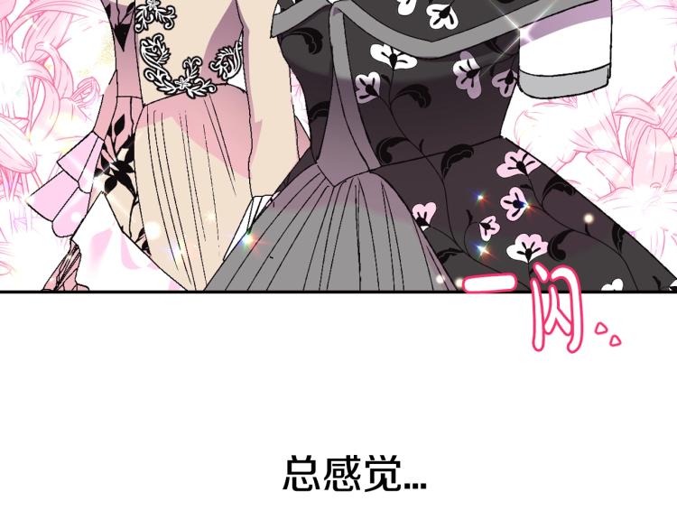第31话 可以邀请我吗？128