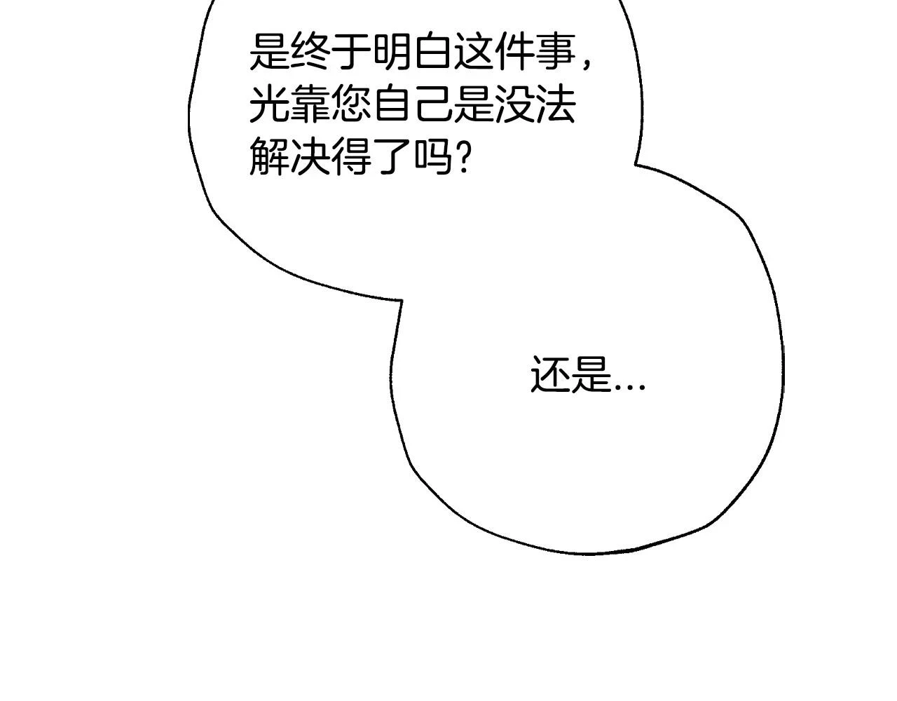 第三季回归 戒指的新主人44