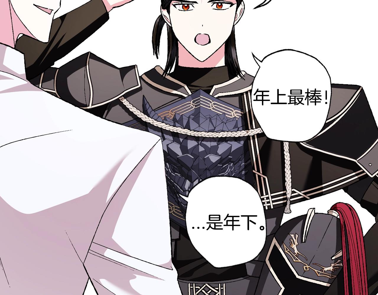 第84话 好想要！131