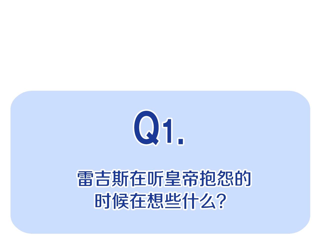 第83话 我想你了245
