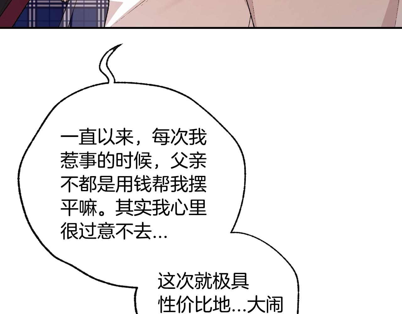 第65话 男友转正188