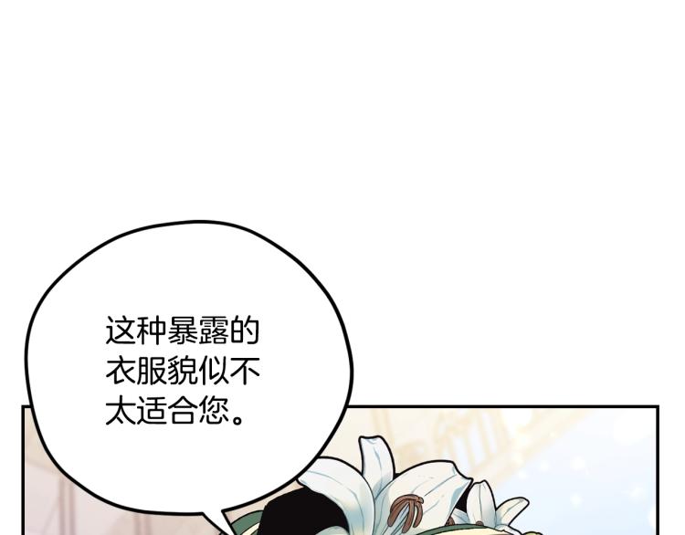 第31话 可以邀请我吗？142