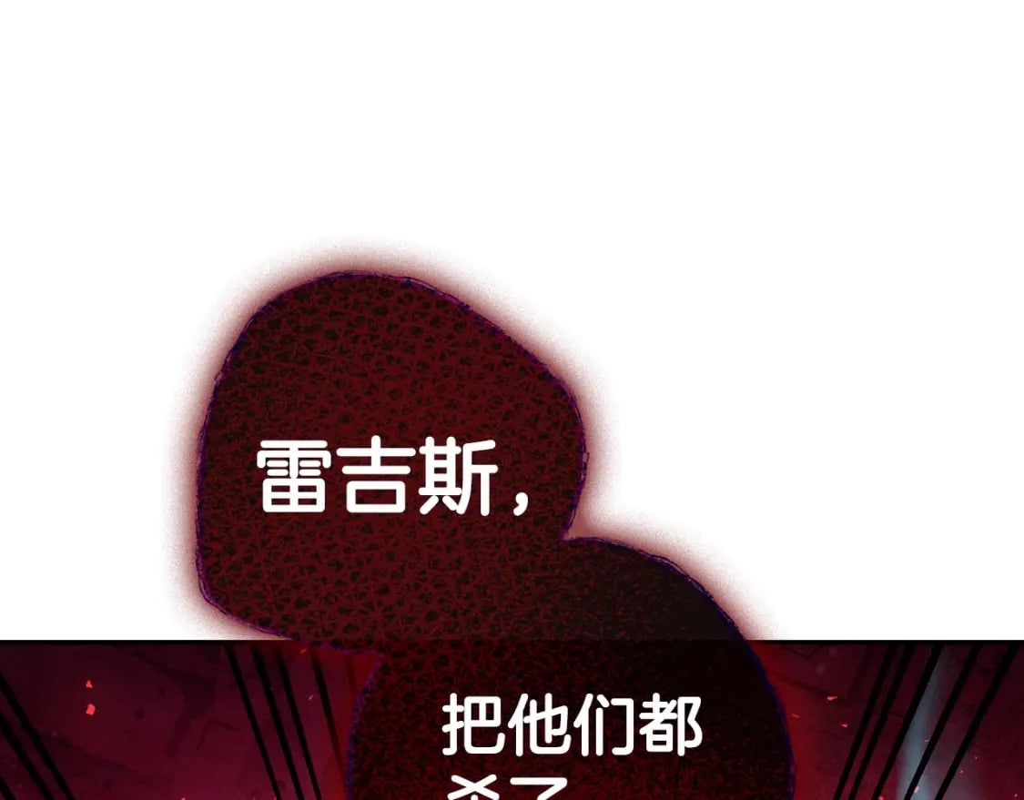 第119话 至少放过贝莉安55