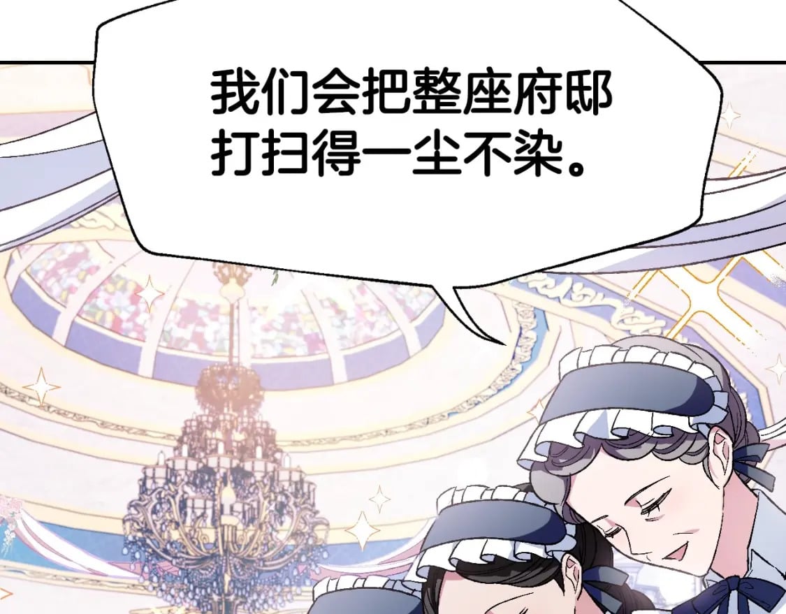 第96话 宴会舞伴抉择中129