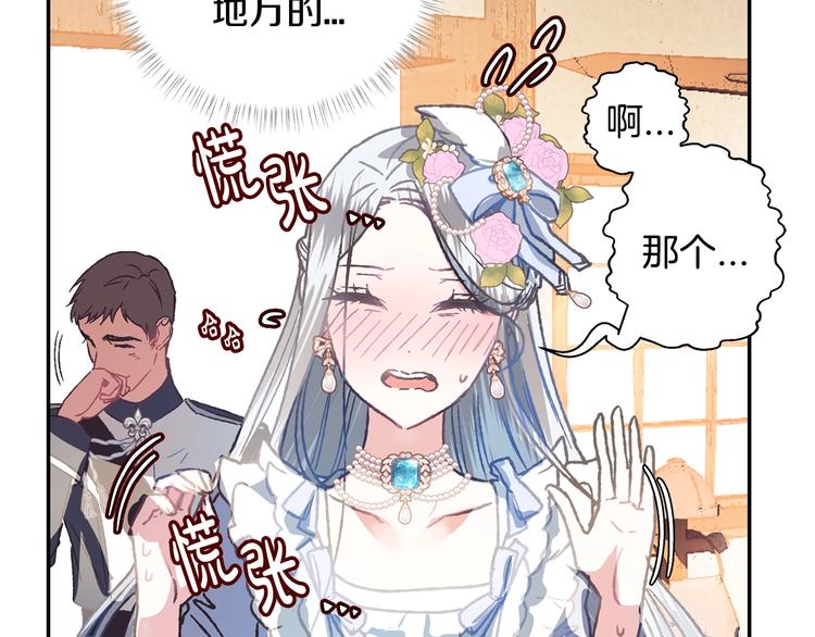 第3话 理想的结婚对象174