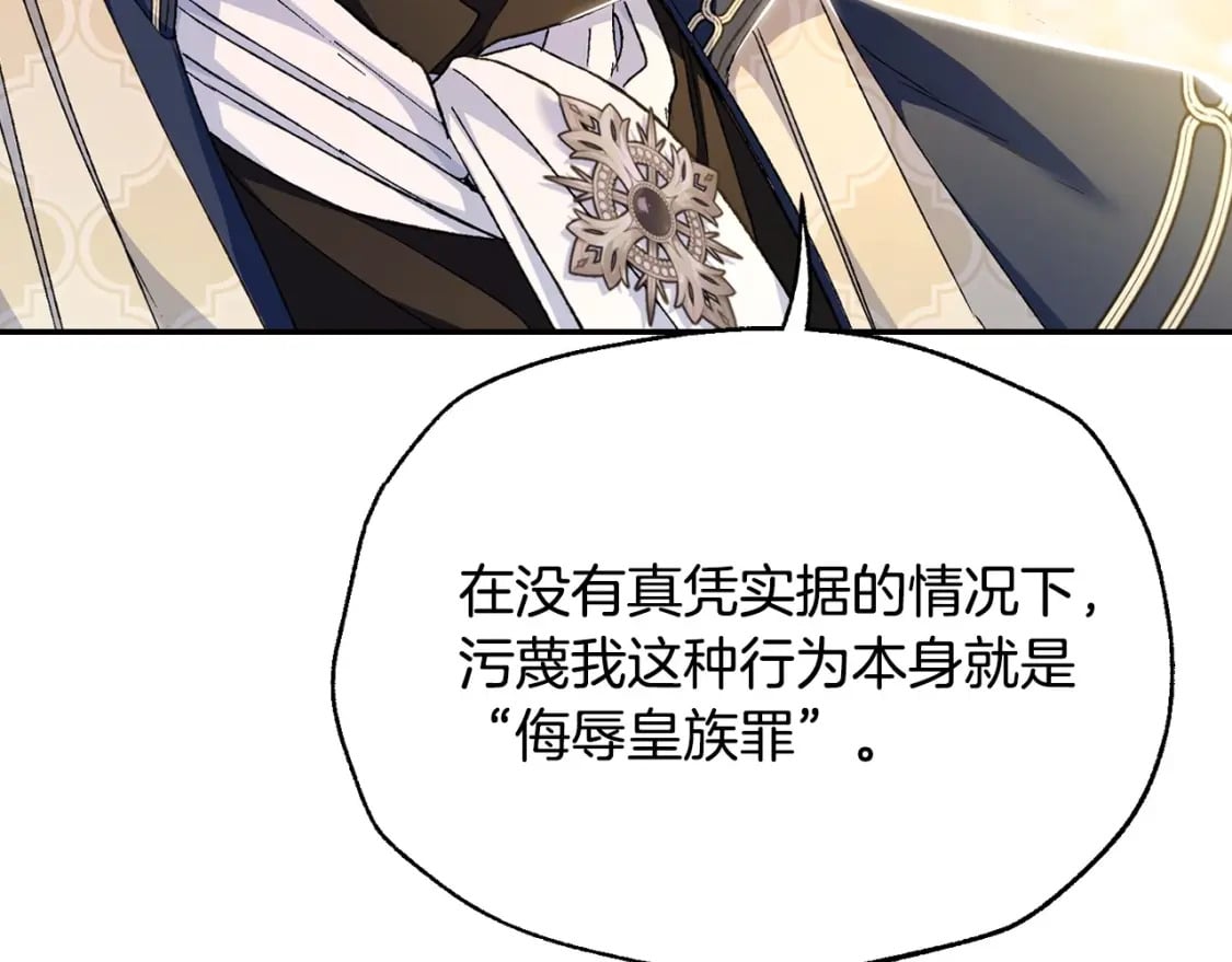 第105话 该死的帝国男182