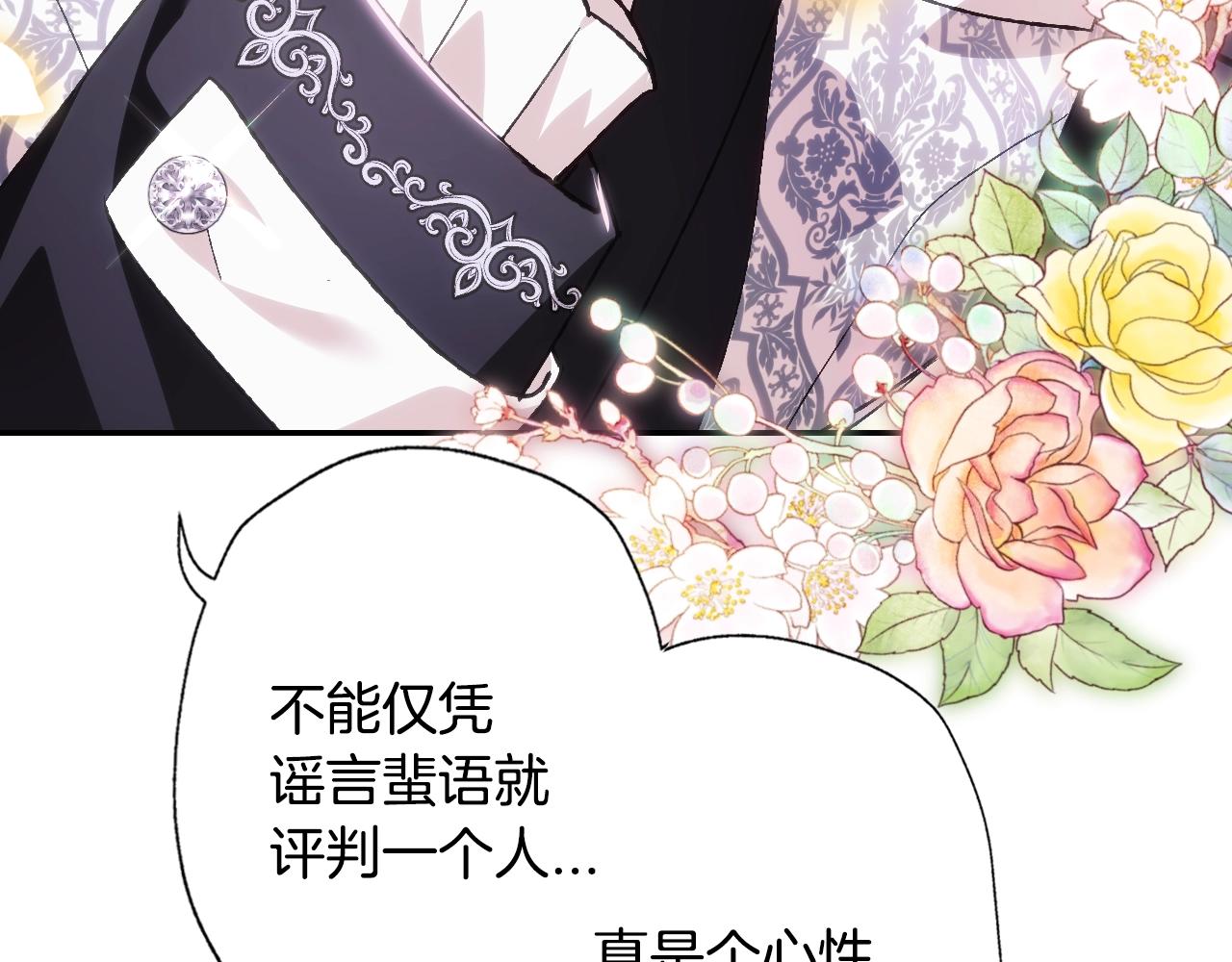 第49话 不要讨厌我！98