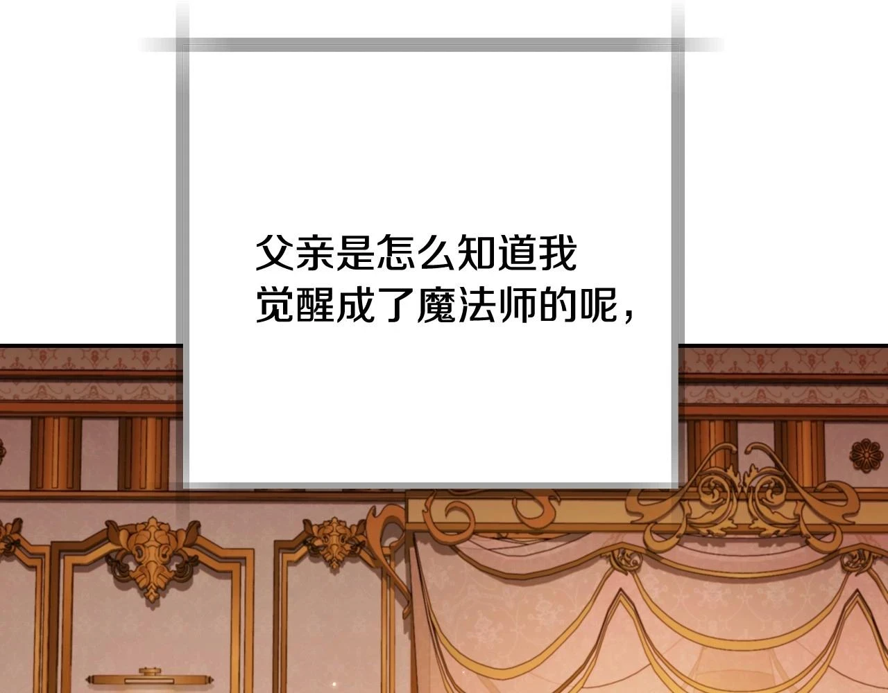 第95话 准备一份最棒的礼物200