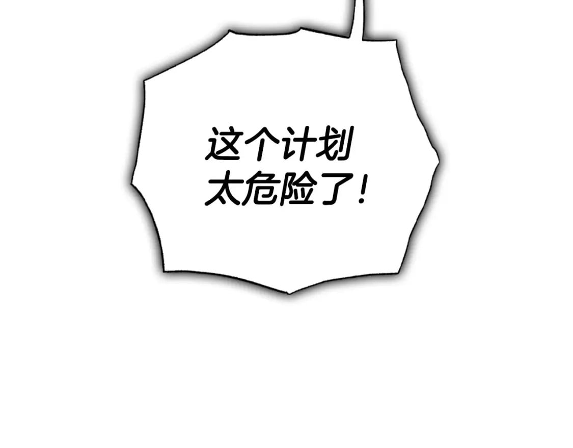 第109话 所有人…都在以身犯险！186