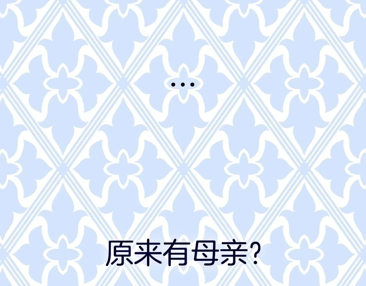 第93话 生日宴上求婚！251