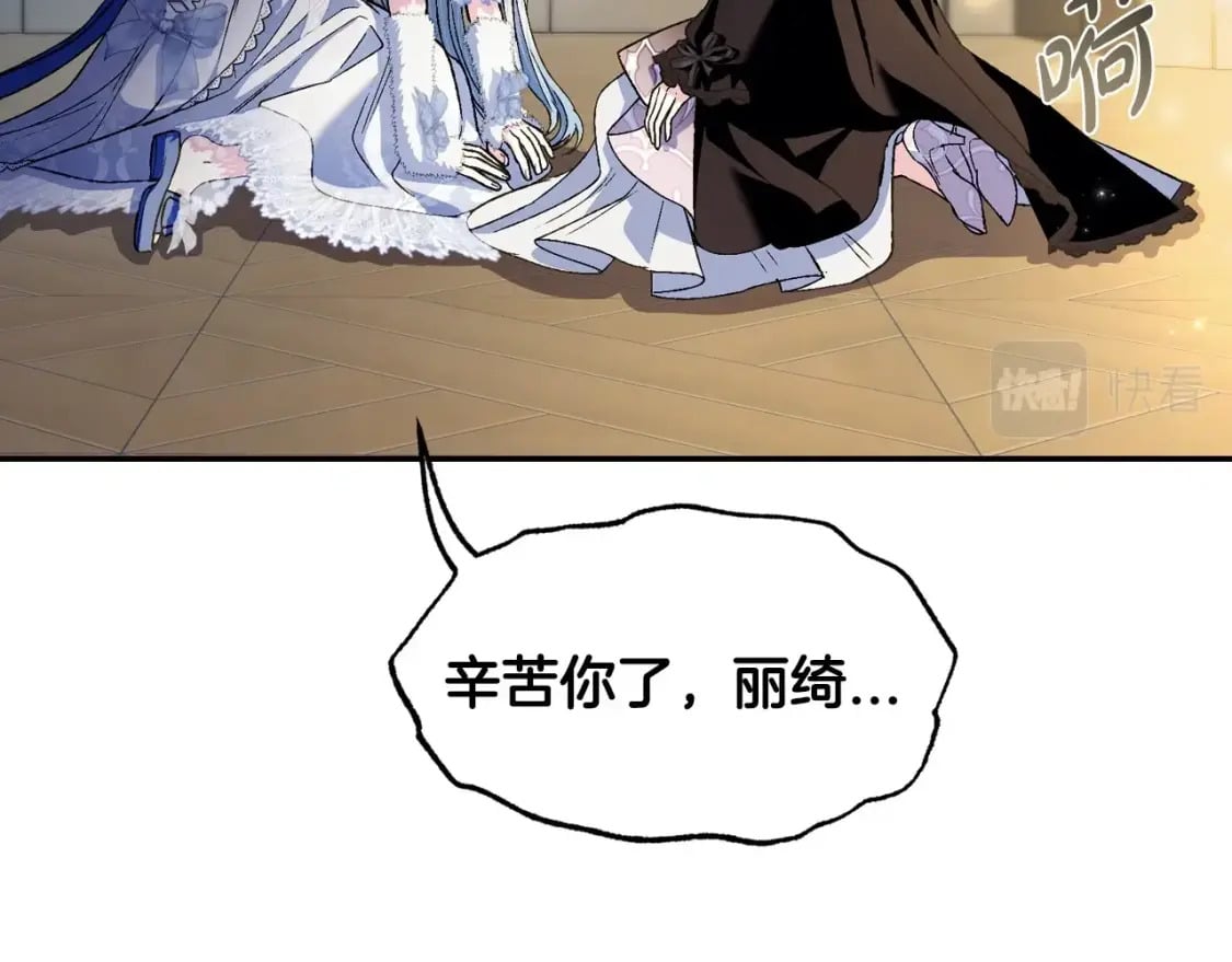 第108话 学会魔法的贝莉安217