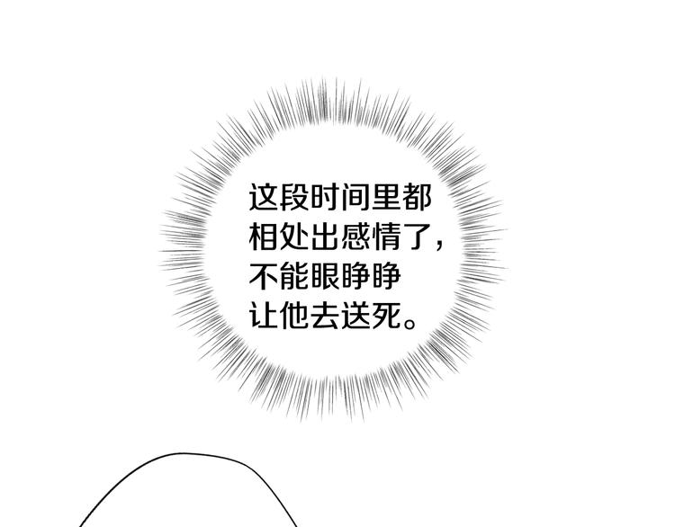第26话 可以跳一支舞吗？70