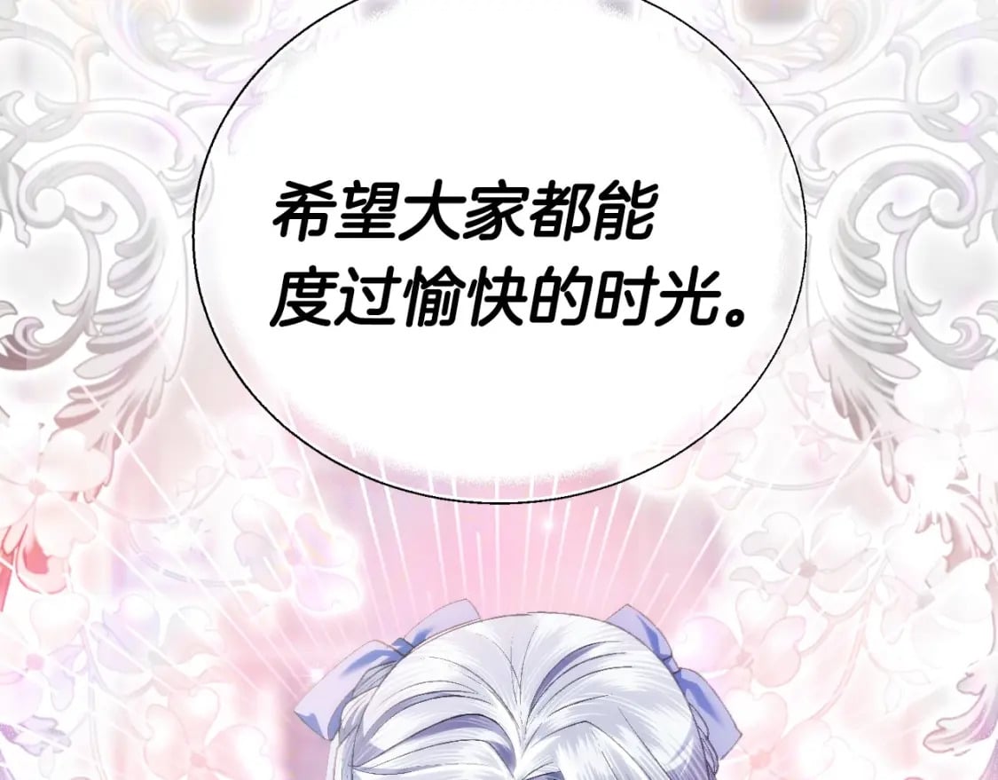 第97话 搞砸的“求婚”计划60