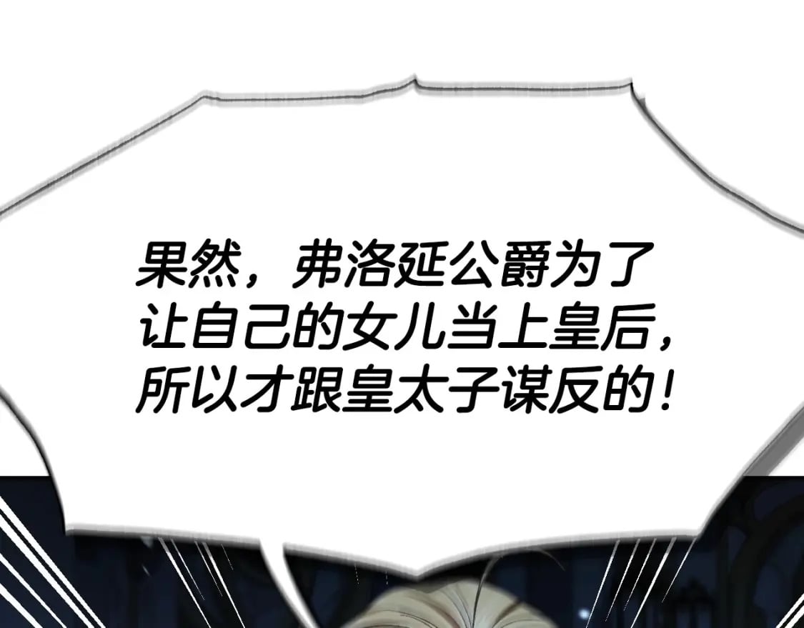 第104话 从来没有承认过你们二人的关系235