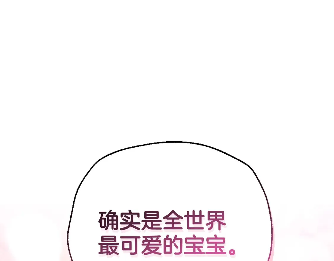 番外4 全世界最可爱的宝宝49