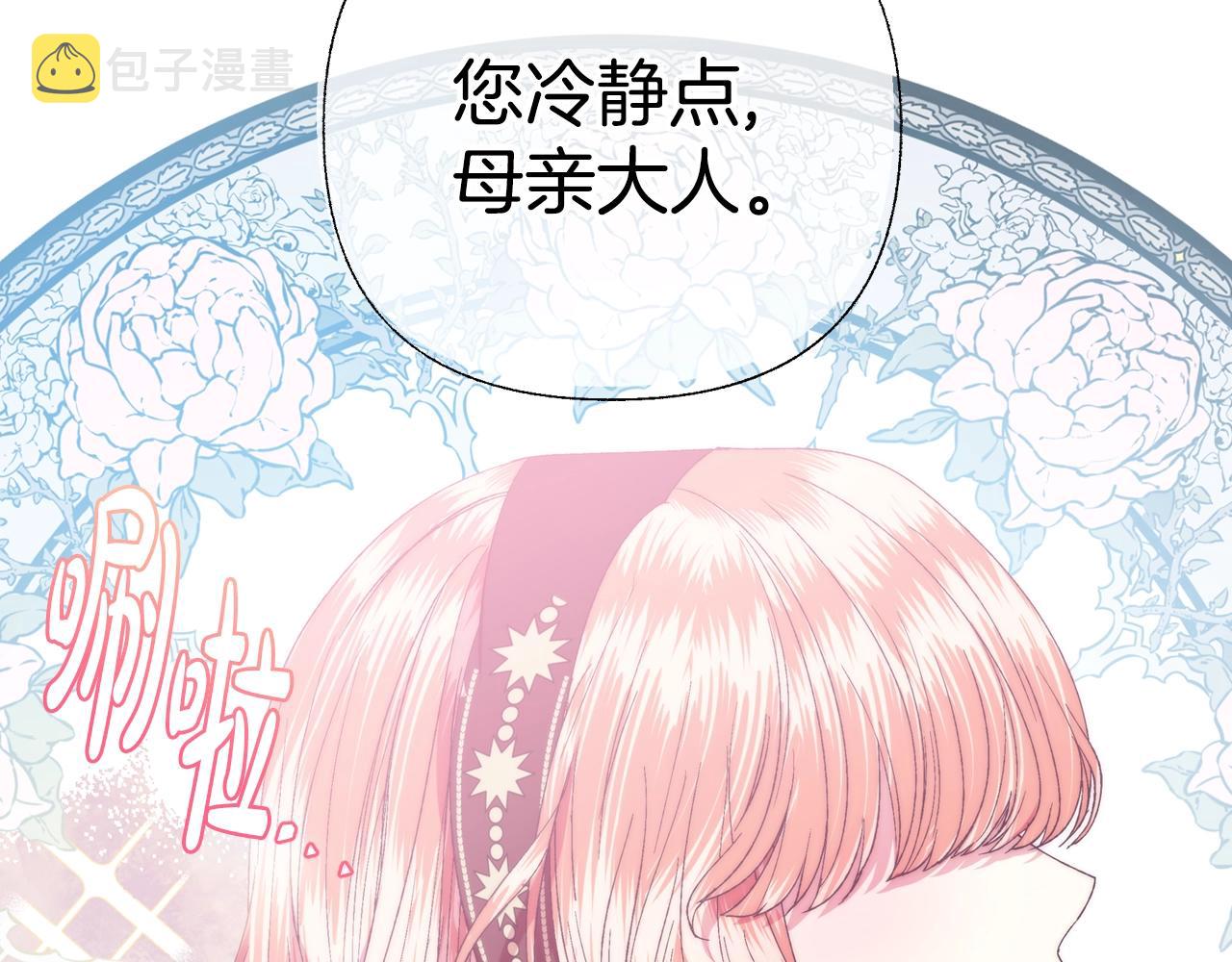 第45话 爸爸的心声241