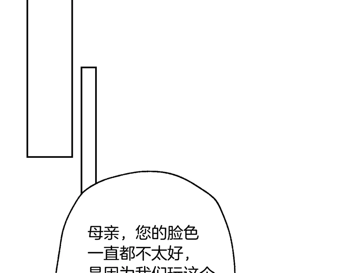 番外5 恋爱日记43