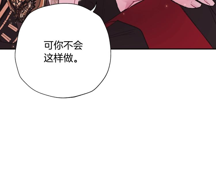 第33话 我是麦克斯194